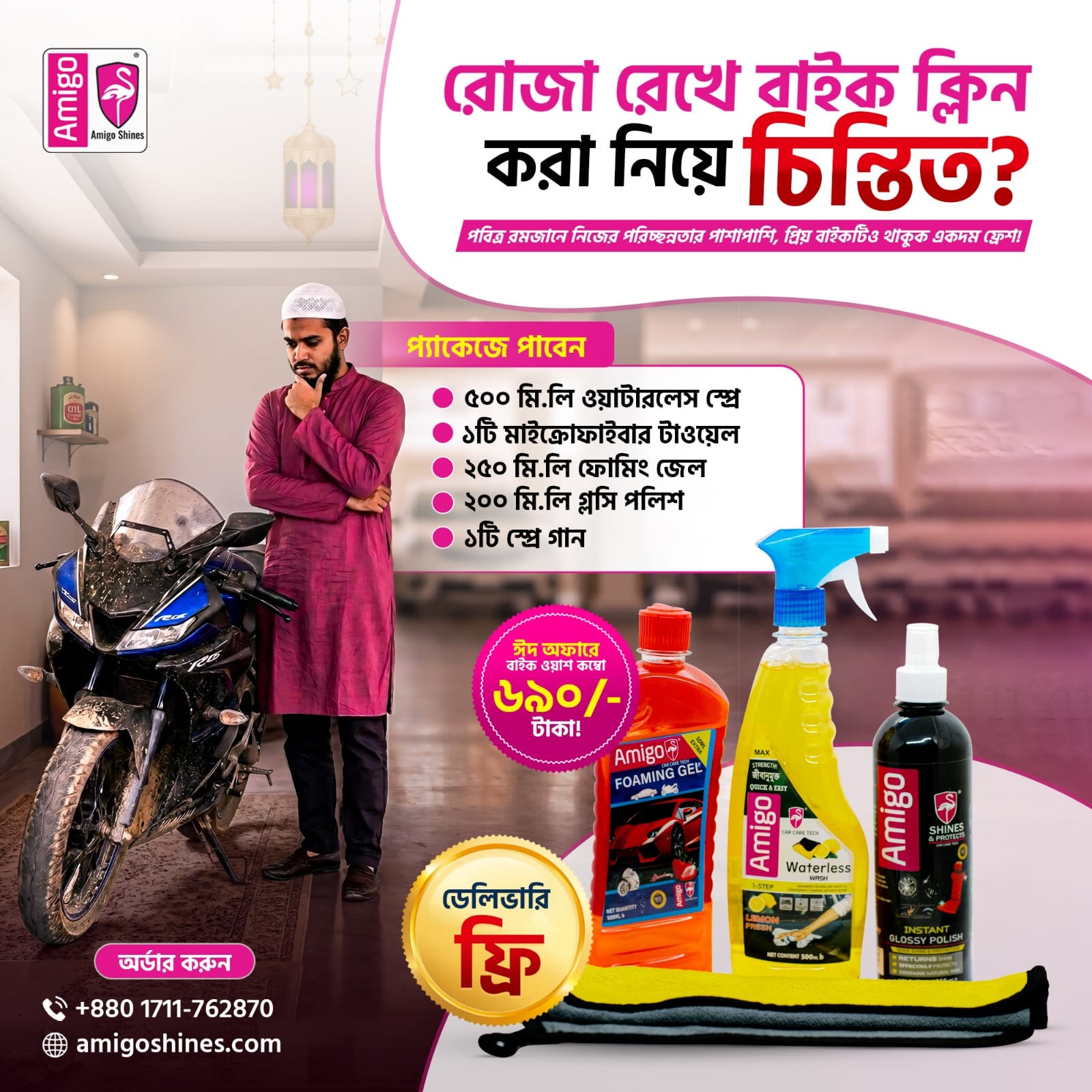 Amigo Waterless Bike Wash and Polish Combo- Ultimate Care For Bike